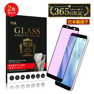 y2ZbgzAQUOS sense3 basic SHV48 / 907SH / Android one S7 KXtB u[CgJbg tی SʕیV[ 3D \tgt[ KXJo[ X}zʕی