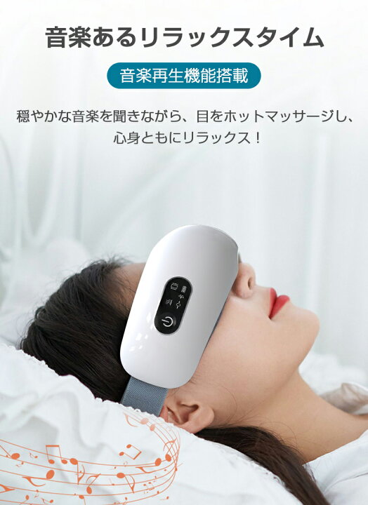 楽天市場】【P10倍+1年保証付き】 アイマッサージャー アイウォーマー 目元エステ 目元マッサージャー 42℃恒温 エアーマッサージャー ワンボタン Type-C充電 コードレス 振動機能 PSE認証済 : 明誠ショップ 楽天市場】【P10倍+1年保証付き】 アイマッサージャー アイウォーマー 目元エステ 目元マッサージャー 42℃恒温 エアーマッサージャー ワンボタン Type-C充電 コードレス 振動機能 PSE認証済 : 明誠ショップ
