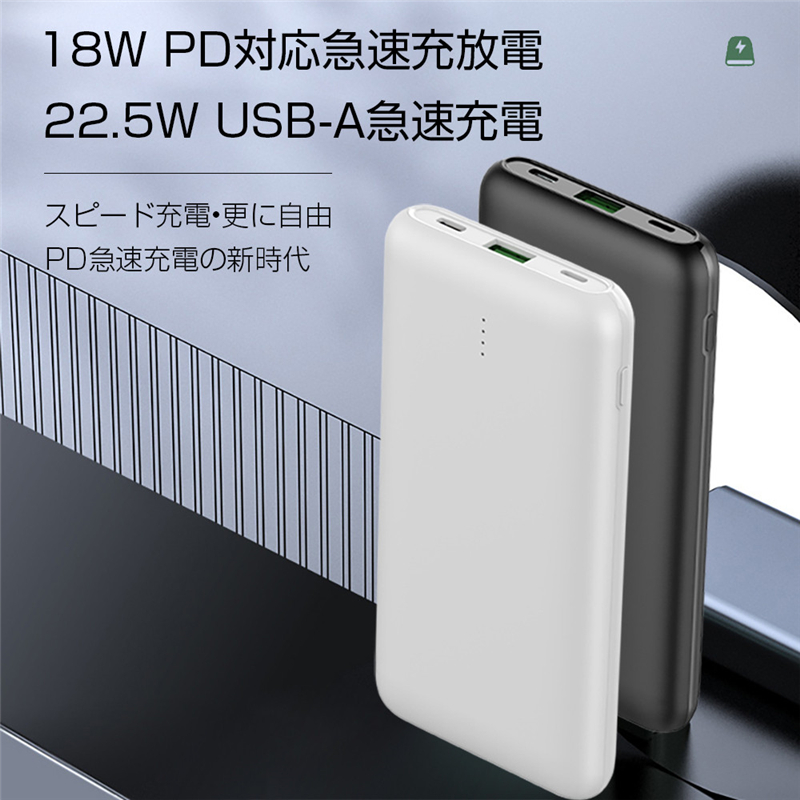 モバイルバッテリー 15000ｍAｈ 大容量 PD急速充電 QC4.0 Type-C出/入力ポート Micro入力ポート ライトニング入力ポート  iPhone用 USB-A出力ポート 22.5W出力 PSE認証済 | 明誠ショップ