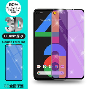 y2ZbgzGoogle Pixel 4A KXیtB u[CgJbg tی 3DSʕی ʕی XN[V[g h~ KX X}ztB fBXvCیtB softbank