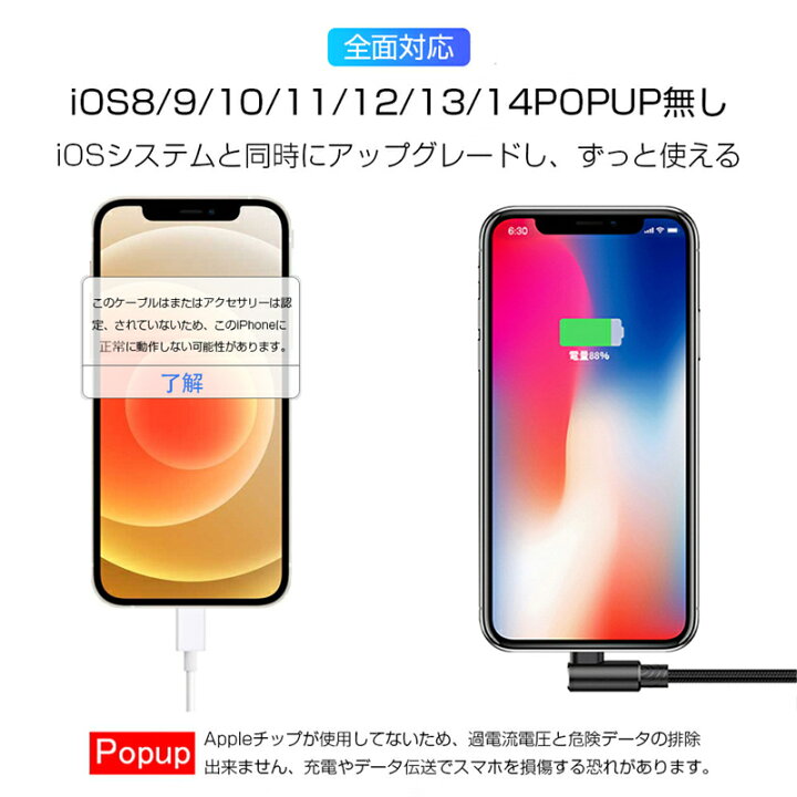 楽天市場】ケーブル 充電ケーブル L字 USBケーブル iPhoneケーブル iPad用 0.3m/1m アイフォン充電ケーブル L型 急速充電  ナイロン編み 断線防止 データ伝送 iPhone13 iPhone12 iPhone11 : 明誠ショップ