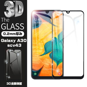 �y2���Z�b�g�zGalaxy A30 �K���X�t�B���� �t���ی� au A30 SCV43 �K���X�V�[�g �S�ʕی�V�[�� 3D�Ȗ� �\�t�g�t���[�� UQ���o�C�� �K���X�J�o�[