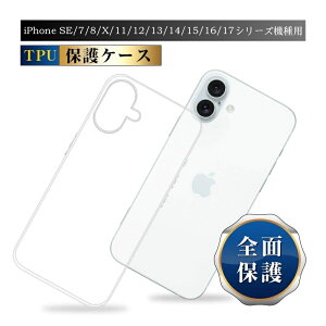 iPhone17 17Pro Air 17ProMax 17e �X�}�z�P�[�X iPhone16 16Pro 16Plus 16ProMax iPhone16e iPhone15 15Pro 15Plus 16ProMax iPhone14 iPhone SE3 ��3���� iPhone13 12 SE2 11 11Pro 11ProMax X XR XS XS MAX 7 7plus 8 8plus Qi�[�d�Ή� �N���A �y�� ��