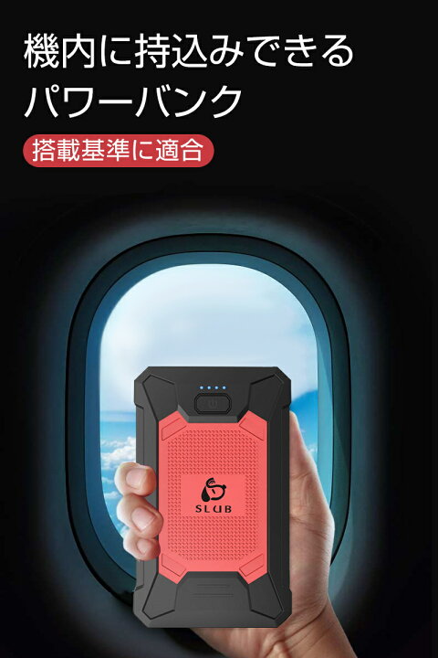 楽天市場】ジャンプスターター 12V車用エンジンスターター 10000mAh ポータブル充電器 LED緊急ライト搭載 QC 3.0 USB-Cスマホ急速充電器 SOSストロボライト PSE認証 : 明誠ショップ 楽天市場】ジャンプスターター 12V車用エンジンスターター 10000mAh ポータブル充電器 LED緊急ライト搭載 QC 3.0 USB-Cスマホ急速充電器 SOSストロボライト PSE認証 : 明誠ショップ