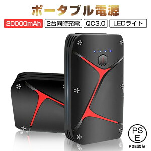 WvX^[^[ 12VԗpGWX^[^[ hГd iPhone17/16/15[d 20000mAh |[^u[d s[N1200A K\ fB[[Ԃɒʗp {戵t PSEF؍ yPLیς