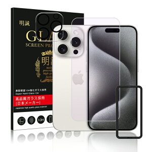 【4枚セット】iPhone 17 17Pro Air 17ProMax ブルーライトカット 強化ガラスフィルム iPhone16 16Plus 16Pro 16ProMax 16e iPhone15 15Plus 15Pro 15ProMax レンズ保護シール iPhone14 画面保護シート iPhone13 クリア 超薄型
