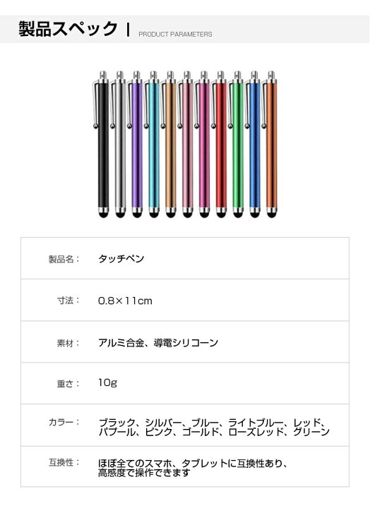 楽天市場】送料無料 高品質タッチペン ipad Air2 iphone6 iphone6plus Xperia Galaxy スマートフォンタッチペン タブレット Tab用タッチペン10色タッチペン : 明誠ショップ 楽天市場】送料無料 高品質タッチペン ipad Air2 iphone6 iphone6plus Xperia Galaxy スマートフォンタッチペン タブレット Tab用タッチペン10色タッチペン : 明誠ショップ