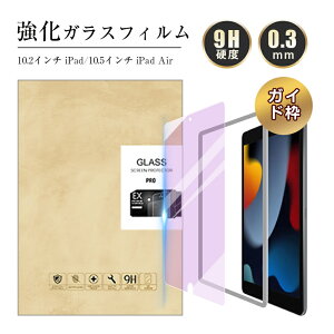10.2C` iPadi7/8/9j 10.5C` iPad Pro 10.5C` iPad Airi3j u[CgJbg KXیtB tیtB ʕی KX یKXtB 2.5DE