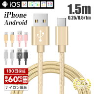 USB Type-Cケーブル iPhone17ケーブル USB Type-C iPhone15/16 Air 17Pro 17ProMax 充電ケーブル 充電器 …