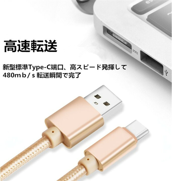 楽天市場】USB Type-Cケーブル Type-C 充電器 長さ0.25/0.5/1/1.5m 高速充電 データ転送ケーブル Android  Galaxy Xperia AQUOS HUAWEIケーブル : 明誠ショップ