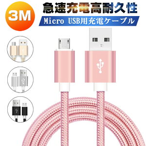 micro USBP[u }CNUSB Androidp 3m [dP[u X}zP[u Android [d Xperia Galaxy AQUOS@Ή oCobe[ P[u yPLیςݐiESz