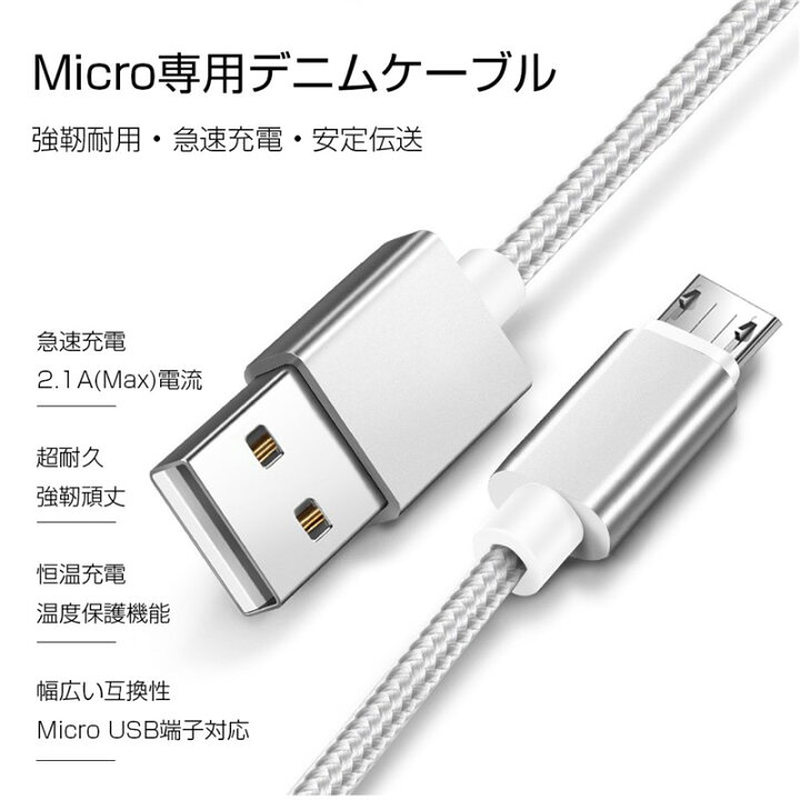 楽天市場】micro USBケーブル マイクロUSB Android用 3m 充電ケーブル スマホケーブル Android 充電器 Xperia Galaxy AQUOS多機種対応 モバイルバッテリー ケーブル : 明誠ショップ 楽天市場】micro USBケーブル マイクロUSB Android用 3m 充電ケーブル スマホケーブル Android 充電器 Xperia Galaxy AQUOS多機種対応 モバイルバッテリー ケーブル : 明誠ショップ