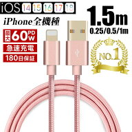 iPhoneケーブル 長さ 0.25m 0.5m 1m 1.5m 2m 3m 急速充電 充電器 データ転送ケーブル USBケーブル iPad i…