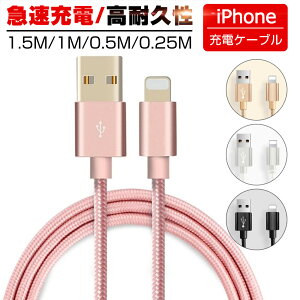 iPhoneP[u  0.25m 0.5m 1m 1.5m }[d [d f[^]P[u USBP[u iPad iPhonep [dP[u iphone14/13/12/11XS Max XR X 8 7 6s/6/PLUS 3ۏ yPLیςݐiESz