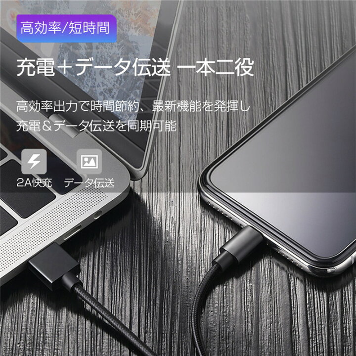 楽天市場】iPhoneケーブル 長さ 0.25m 0.5m 1m 1.5m 急速充電 充電器 データ転送ケーブル USBケーブル iPad  iPhone13用 充電ケーブル iPhone12 iPhone11 XS Max XR X 8 7 6s/6 ３か月保証 : 明誠ショップ