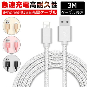 iPhoneP[u  3 m }[d [d f[^]P[u USBP[uiPad iPhonep [dP[u iPhone14 iPhone13 iPhone12 iPhone11 XS Max XR X 8 7 6s/6/PLUS}zP[u yPLیςݐiES