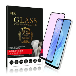 【2枚セット】OPPO Reno11 A / Reno9 A / Reno7 A / Reno5 A ブルーライトカット 強化ガラスフィルム A54 5G 3D全面保護 A55s 5G 画面保護シール OPPO A3 5G 0.3mm 薄型 傷防止 超薄型 表面硬度10H 耐衝撃 飛散防止