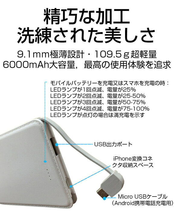 楽天市場】6000mAhケーブル内蔵型 モバイルバッテリー iOS/Android対応 大容量 軽量 薄型 iphone7 Plus Xperiaバッテリー 充電器 極薄 急速充電【PL保険加入済み】送料無料 : 明誠ショップ 楽天市場】6000mAhケーブル内蔵型 モバイルバッテリー iOS/Android対応 大容量 軽量 薄型 iphone7 Plus Xperiaバッテリー 充電器 極薄 急速充電【PL保険加入済み】送料無料 : 明誠ショップ