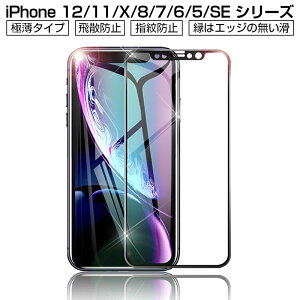 iPhone12/12mini/12Pro/12ProMax/11/11Pro/11ProMax/XR/XS/XS Max/X 3D Sʕی KXیtB Ȗ KXtB XN[tB
