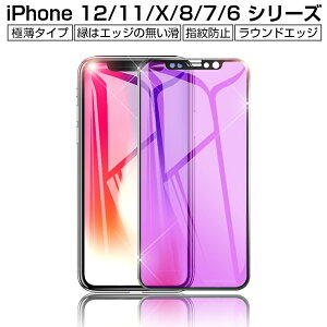 iPhone12/12mini/12Pro/12ProMax/11/11Pro/11ProMax/XR/XS/XS Max/X KXtB 3DSʕی u[CgJbg iPhone8/7 tیtB