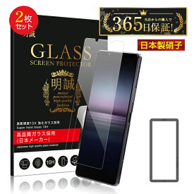 【2枚セット】Xperiaシリーズ機種用 強化ガラスフィルム Xperia 1 II / 10 II / Ace II / Ace III / 10 VI / 1 VI / 1 VII エクスペリア Xperia 5 II 画面保護ガラスシール Sony Xperia 1 III / PRO-I用 超薄型 表面硬度10H 耐衝撃 ★らくらく補助ツール付きで簡単貼り付け！
