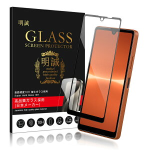 【2枚セット】Xperia シリーズ機種用 強化ガラスフィルム Xperia 1 II/10 II/Ace II/Ace III/5 II/1 III/PRO-I/10 VI/1 VI/1 VII 画面保護強化ガラスシール 傷防止 ラウンドエッジ加工 3D 全面保護 クリア仕様 超薄