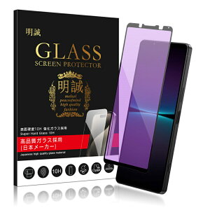 �y2���Z�b�g�zXperia �V���[�Y�@��p �u���[���C�g�J�b�g �����K���X�t�B���� Xperia 1 II/10 II/Ace II/Ace III/5 II/1 III/PRO-I/10 VI/1 VI/1 VII �X�N���[���ی�V�[�g 3D �t���J�o�[ ���͕ی� �����^ �\�ʍd�x