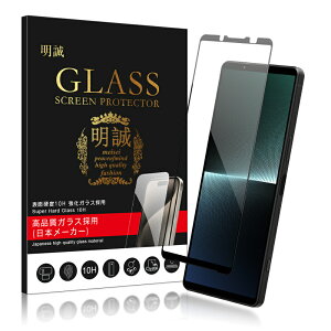 【2枚セット】Xperia シリーズ機種用 強化ガラスフィルム Xperia 1 II/10 II/Ace II/Ace III/5 II/1 III/PRO-I/10 VI/1 VI/1 VII 画面保護強化ガラスシール 傷防止 ラウンドエッジ加工 3D 全面保護 クリア仕様 超薄