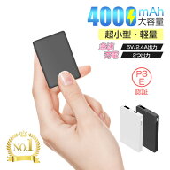 モバイルバッテリー 4000mAh 大容量 コンパクト スマホ充電器 防災電源 iPhone17/16/15充電 超薄型 軽量 …