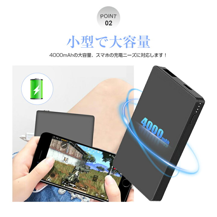 楽天市場】モバイルバッテリー 4000mAh 大容量 コンパクト スマホ充電 