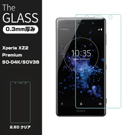 Xperia XZ2 Premium 強化ガラス保護フィルム Xperia XZ2 Premium SO-04K SOV38 液晶保護ガラスフィルム SO-04K 保護フィルム エクスペリア XZ2 Premium SOV38