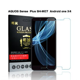【2枚セット】Android One X4 強化ガラス保護フィルム AQUOS Sense Plus SH-M07 液晶保護ガラスフィルム Android One X4 保護フィルム AQUOS Sense Plus 強化ガラスフィルム