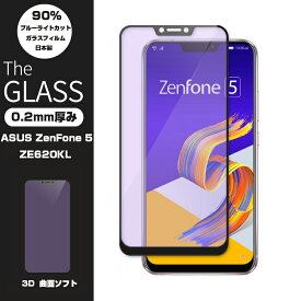 ZenFone 5 ブルーライトカット 3D 全面保護 ZE620KL 曲面 強化ガラス保護フィルム ZenFone 5 ZE620KL フルーカバー ZE620KL 剛柔ガラスフィルム ソフトフレーム