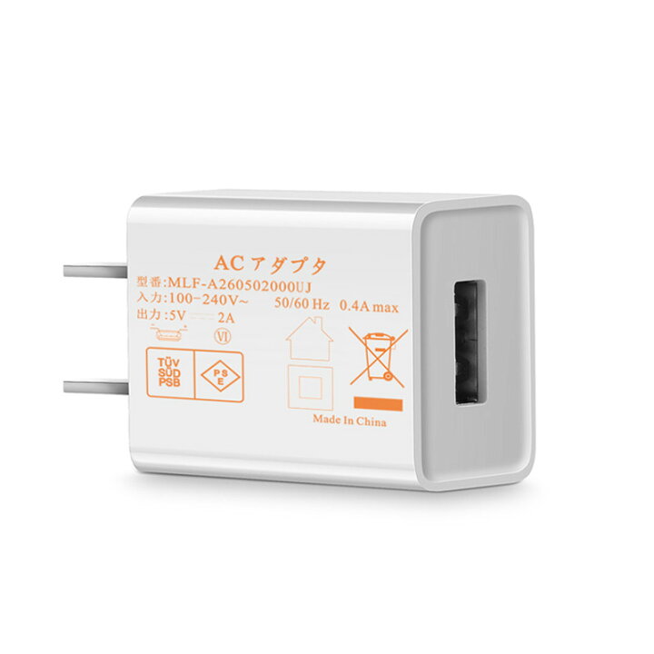 楽天市場 Acアダプター Usb充電器 2a 高速充電 高品質 Pse認証 Usb電源アダプター スマホ充電器 Acコンセント アンドロイド チャージャ 急速 超高出力 Ios Android対応 充電器 明誠ショップ
