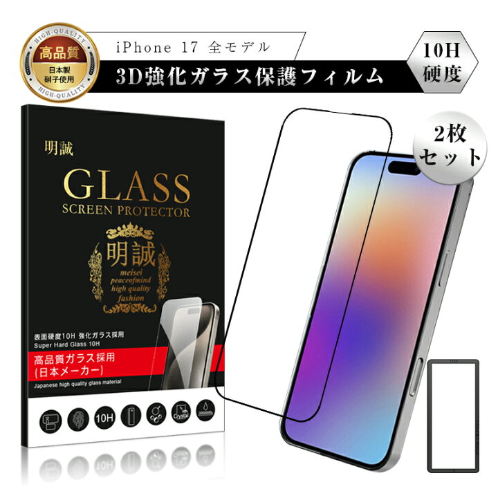 楽天市場】【2枚セット】Galaxy S9 SCV38 3D 全面保護 ガラスフィルム  