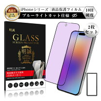 楽天市場】iphone 画面割れ 防止の通販