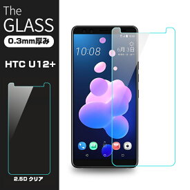 【2枚セット】HTC U12+ 強化ガラス保護フィルム HTC U12+ 液晶保護ガラスフィルム HTC U12 Plus 強化ガラスフィルム HTC U12+ 強化ガラスフィルム 保護フィルム 送料無料