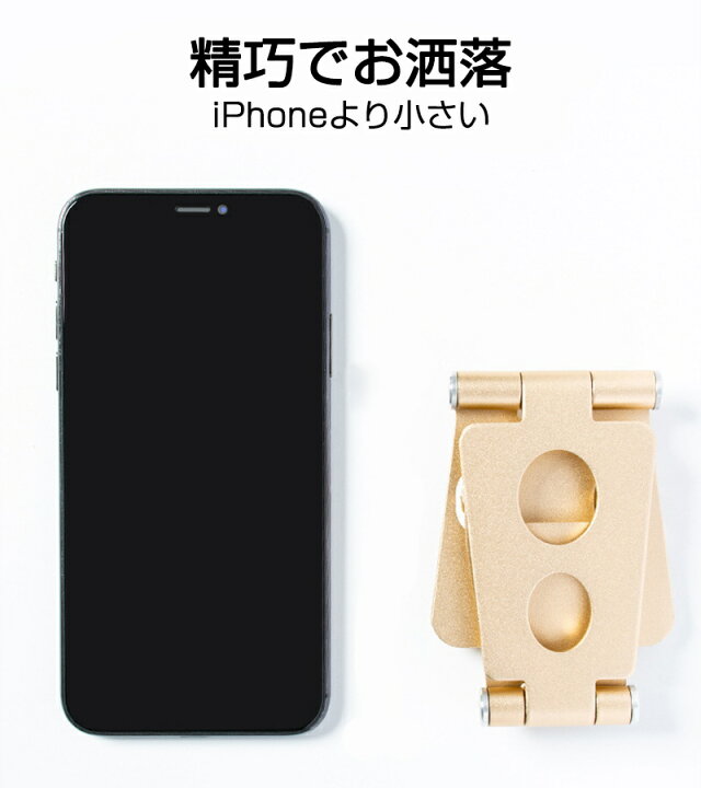 楽天市場】スマホスタンド 最新改良版 折り畳み式 270度角度調整可能 持ち運びに便利 アルミニウム製 10インチ対応 iPhone iPad Xperia スマホホルダー 卓上 簡単収納 : 明誠ショップ 楽天市場】スマホスタンド 最新改良版 折り畳み式 270度角度調整可能 持ち運びに便利 アルミニウム製 10インチ対応 iPhone iPad Xperia スマホホルダー 卓上 簡単収納 : 明誠ショップ