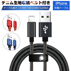iPhoneP[u iPad iPhonep [dP[u CgjOP[u ACtH }[dP[u fjn ϋv [d f[^] USBP[u  0.25m/0.5m/1m/1.5m iPhone14/13/12/11/X/8/7 Plus iPhoneXS