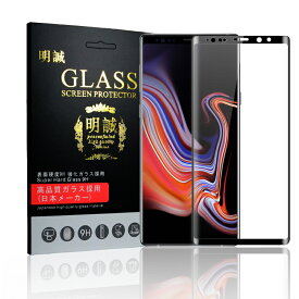 SAMSUNG Galaxy Note9 SC-01L SCV40 3D全面保護 強化ガラス保護フィルム Galaxy Note9 SCV40液晶保護ガラスフィルム SC-01L サムスン ギャラクシー ノートナイン