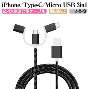 3in1 iPhoneP[u micro USB Androidp Type-C iPhone17P[u USB Type-C }[d iC oCobe[ iPhone15/16 17Air 17Pro 17ProMax [dP[u [d USBP[u iPhone iPhonep Xperia HUAWEI Galaxy Xi