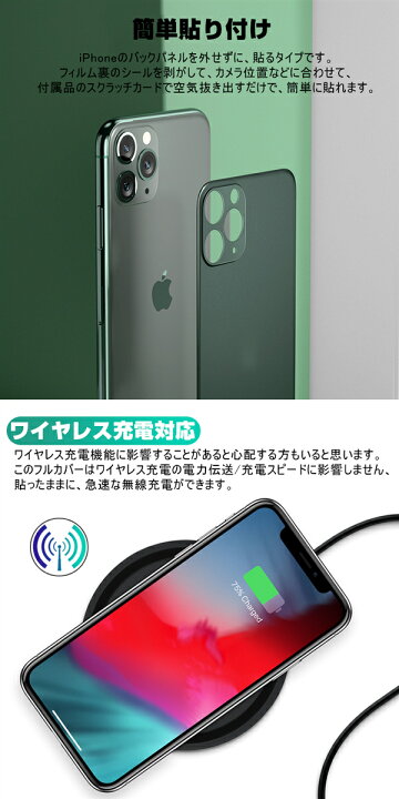 楽天市場】iPhone 11 Pro / Pro Max 背面保護フィルム バックシール 