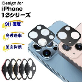 iPhone13mini / iPhone13 / iPhone13Pro / iPhone13ProMax カメラ保護フィルム 自動吸着 カメラフィルム レンズ保護ケース 防気泡 防汚コート レンズガード アルミニウムカバー レンズ保護ガラスフィルム