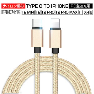 Type C to CgjO P[u USB-C CgjO Power DeliveryΉ PD}[d iC҂ f[^` ϋv iPhone iPad MacBook Ή [d 1m iPhone14/13/12/11/x/8/7V[YΉ yPLیςݐ