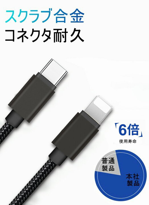 楽天市場】Type C to ライトニング ケーブル USB-C ライトニング Power 