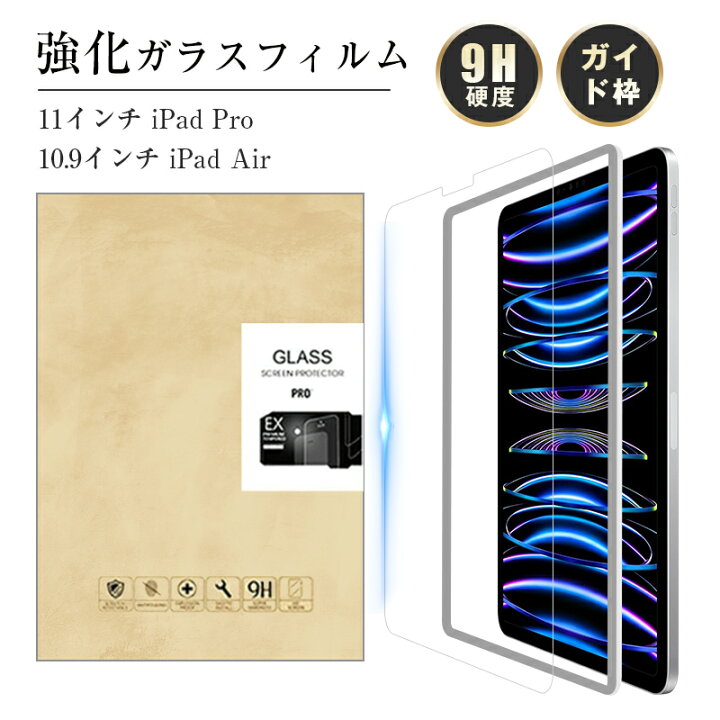 楽天市場】10.9インチ iPad Air（第4/5世代）/11インチ iPad Pro（第1 