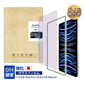 10.9C` iPad Airi4/5j/11C` iPad Proi1/2/3/4j KXیtB u[CgJbg fBXvCtB tیKXV[g ʕیtB