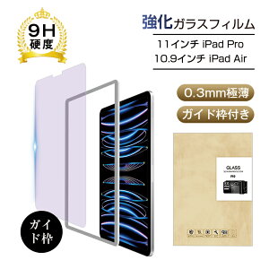 10.9C` iPad Airi4/5j/11C` iPad Proi1/2/3/4j KXیtB u[CgJbg ʕیtB KXیV[ tیKXV[g