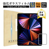 楽天市場】ipadpro 12.9 第5世代 フィルムの通販