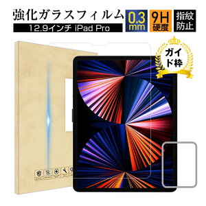 12.9C` iPad Proi3/4/5/6j KXیtB fBXvCtB tیKXV[g ʕیtB KXیV[ NAdl ߗ wh~ Ch~ 